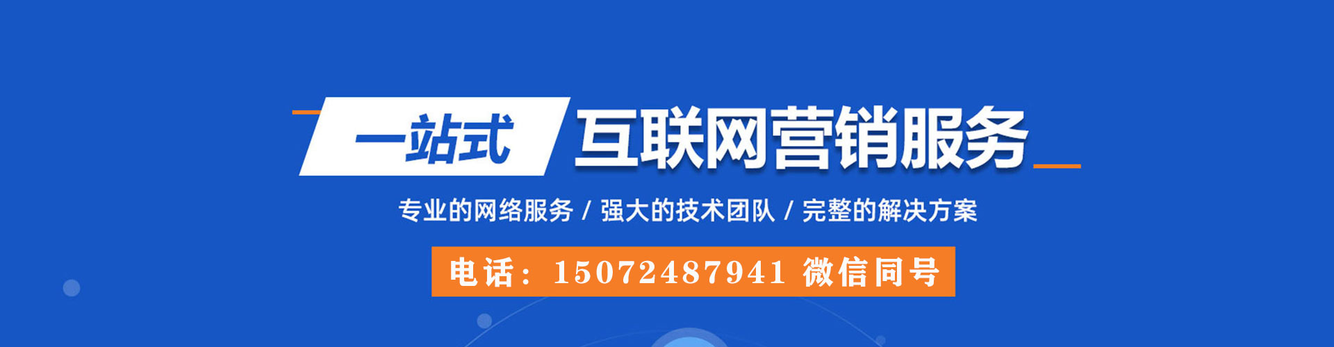 兴文信息流营销